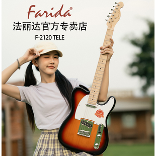Farida法丽达F-2120电吉他官方旗舰店专业级套餐正品初学者TELE琴