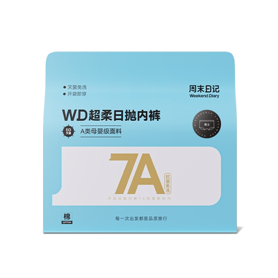 一次性内裤男士平角全棉无菌免洗