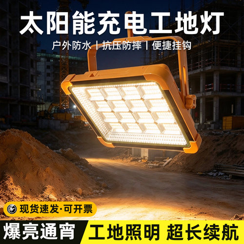 户外露营灯营地夜市摆摊爆亮照明