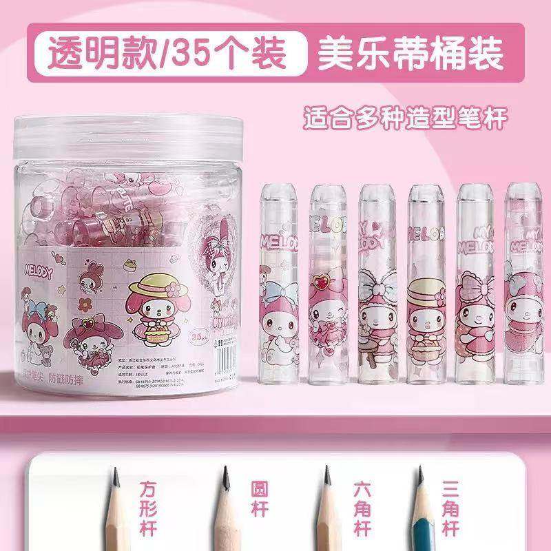 美乐蒂透明铅笔套学生铅笔帽笔盖可爱儿童铅笔头保护套握笔延长器,文具电教/文化用品/商务用品,笔帽/笔套,淘宝优惠券,粉丝福利购,淘宝优惠卷