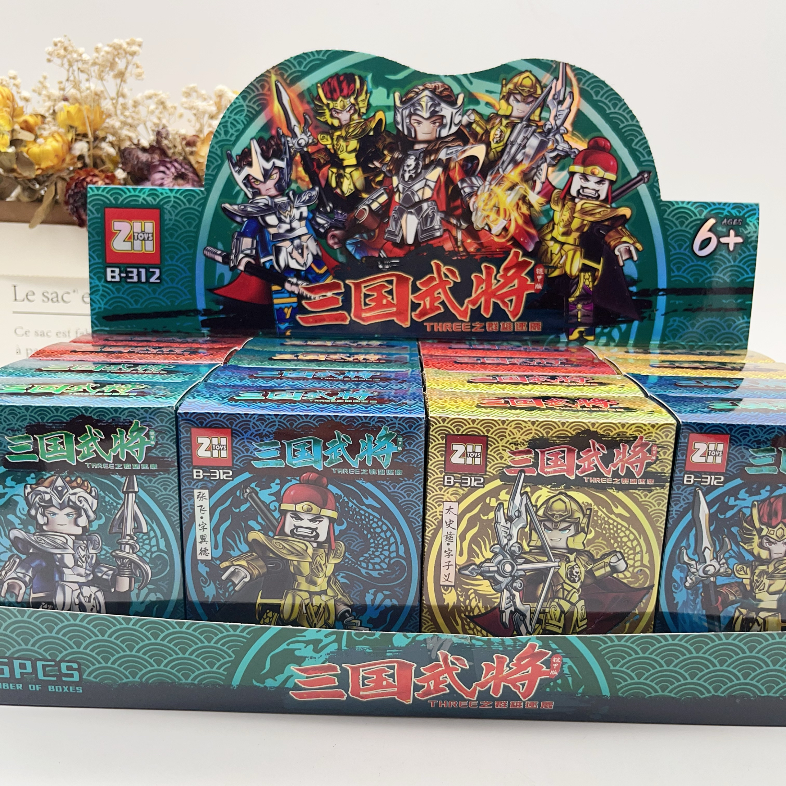 男孩子拼装玩具儿童礼物积木