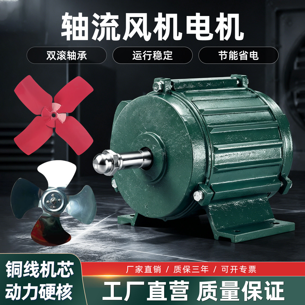 排气扇电机轴流抽风机机头圆筒马达单三相油烟机工业高速铜线风扇