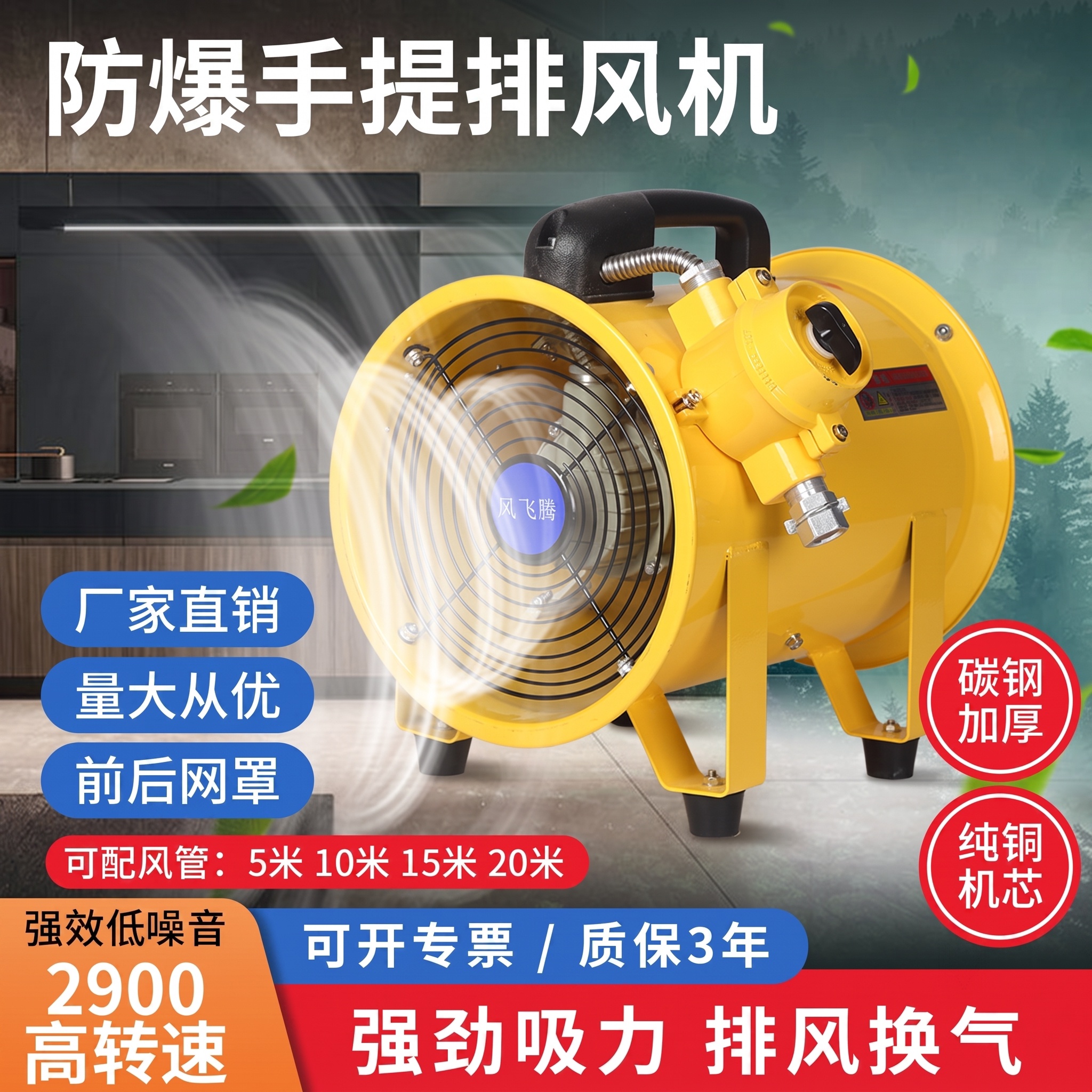 防爆轴流风机除甲醛有限空间作业