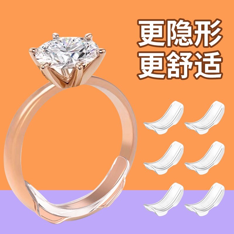 戒指调节器隐形改小钻戒大了防滑套垫圈缩小防掉调整尺寸透明扣贴