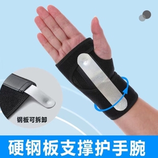 单板滑雪手套内置护腕双板轮滑滑冰护手掌护手带钢板支撑男女可戴