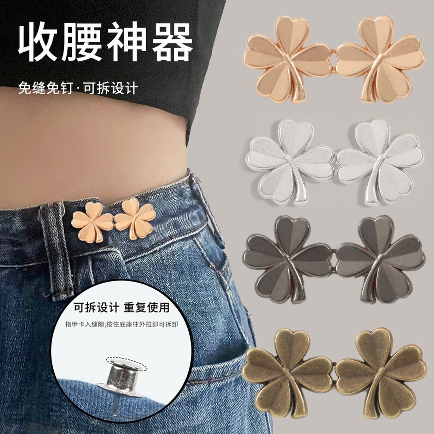 腰扣收腰神器调节扣牛仔裤裤子腰围大改小调节扣固定挂钩暗扣腰扣