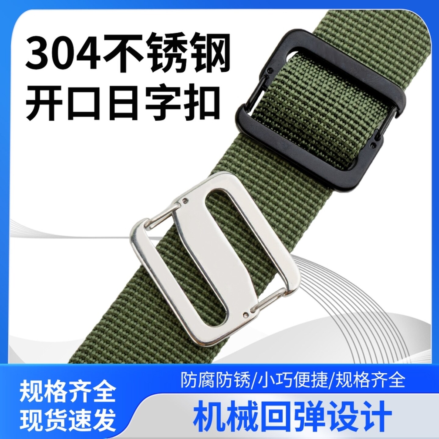 不锈钢日字扣双开口日字扣登山包防滑扣箱包背包书包带调节连接扣