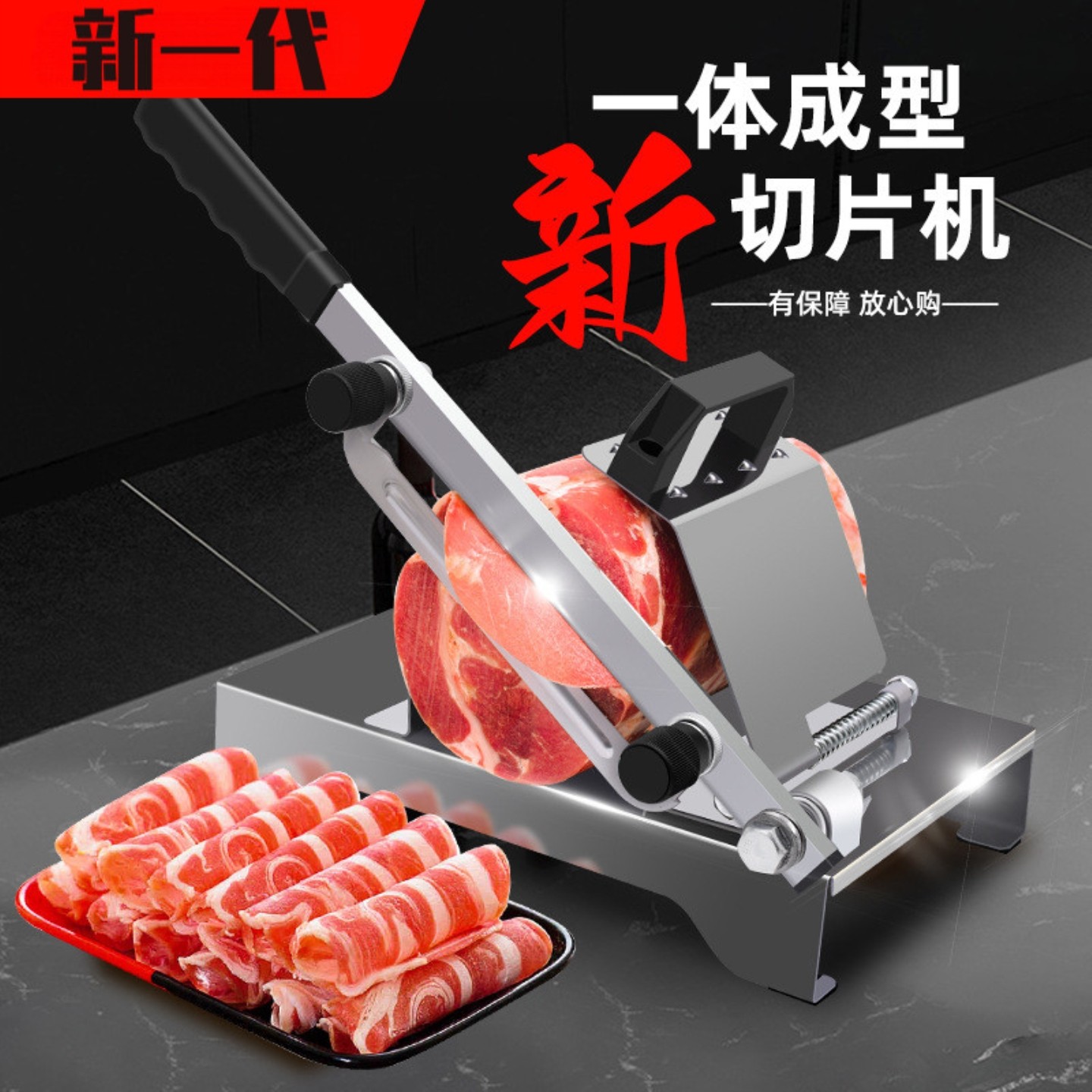 切肉片神器手动羊肉卷切片机家用机切阿胶年糕刀冻肉肥牛商用刨肉