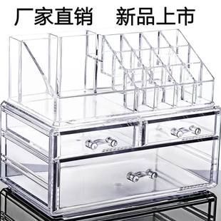 化妆品收纳盒桌面透明抽屉化妆品口红首饰整理置物架梳妆台收纳盒