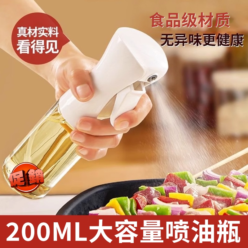 橄榄油喷雾瓶喷油瓶厨房家用喷油壶橄榄油食用油烧烤控油雾化喷壶