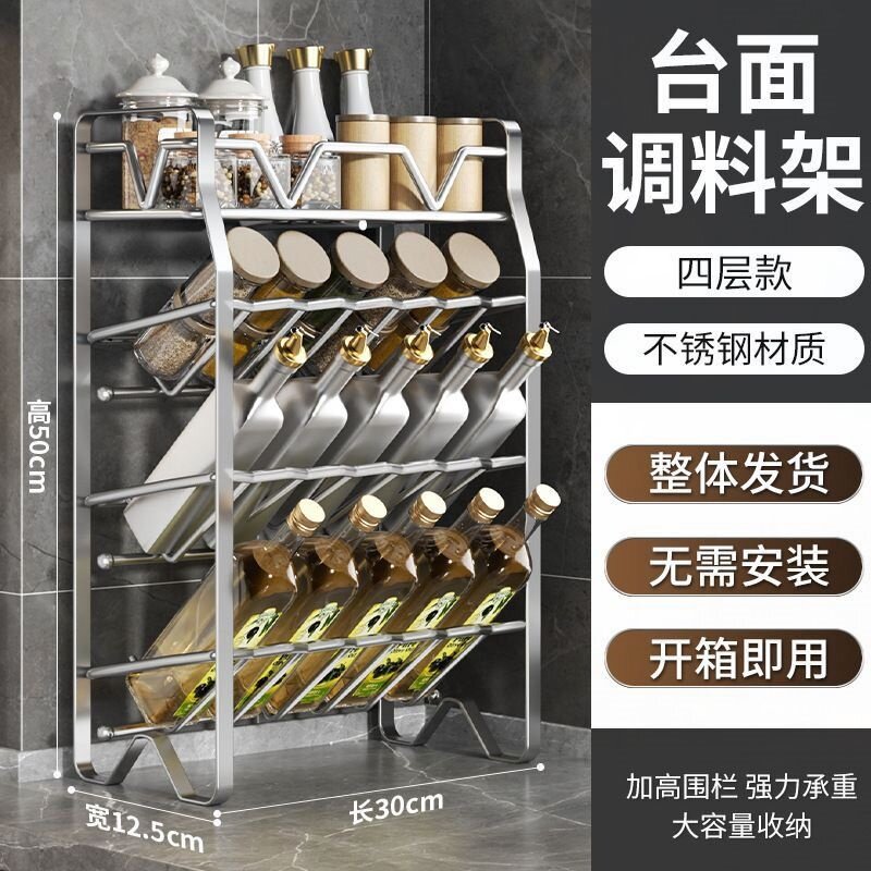 斜放式调料架不锈钢厨房台面调味品酱料收纳架子家用双层置物架子