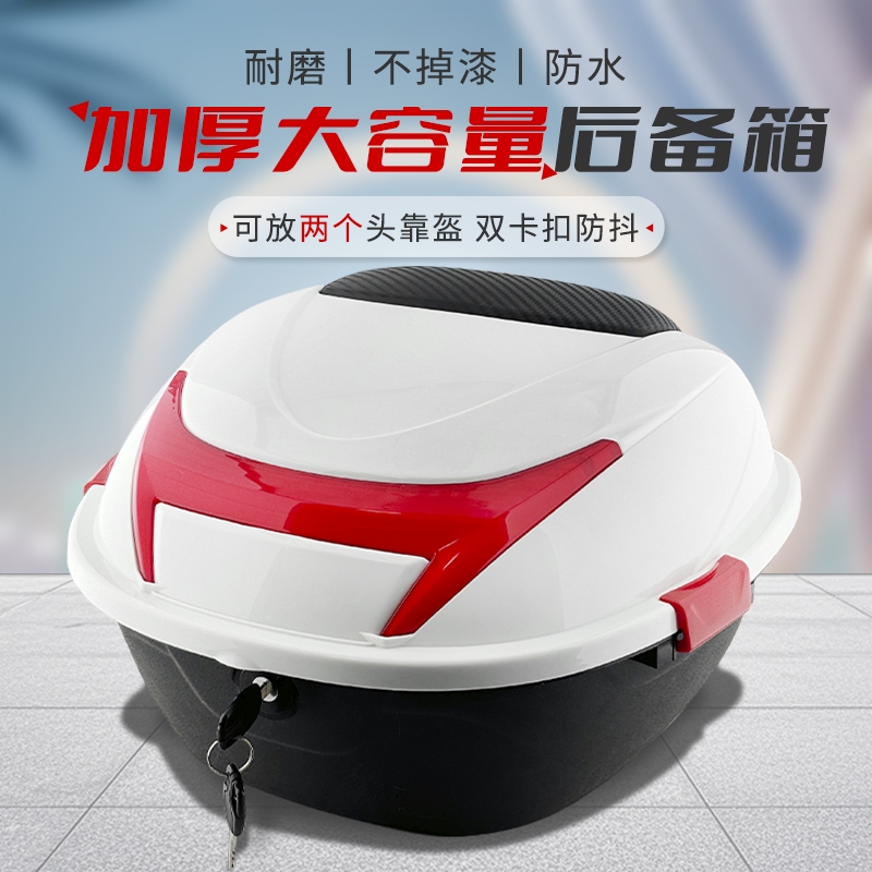 摩托车尾箱电动车后备箱通用大号踏板摩托车工具箱加厚耐用圆箱子