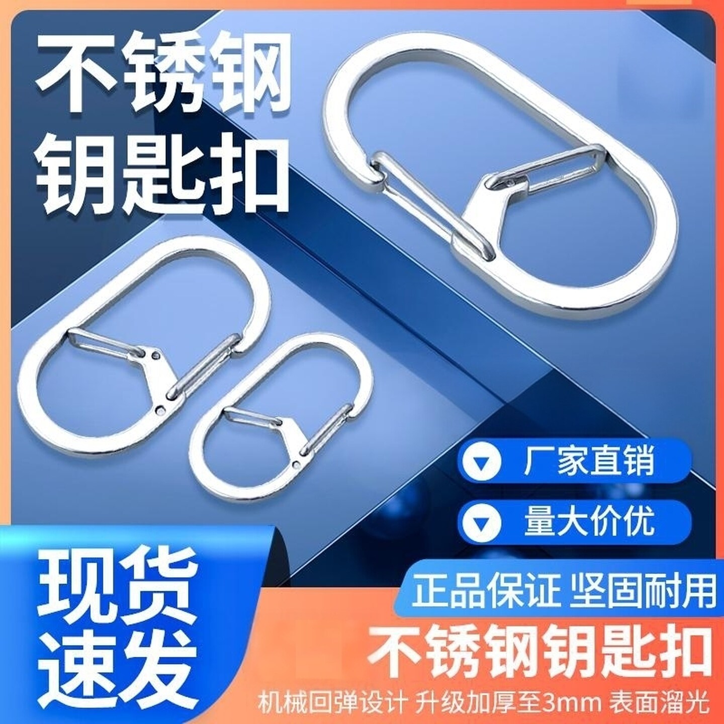 不锈钢G型全钢户外小快挂8字扣登山扣多功能快拆钥匙扣挂钩钥匙环