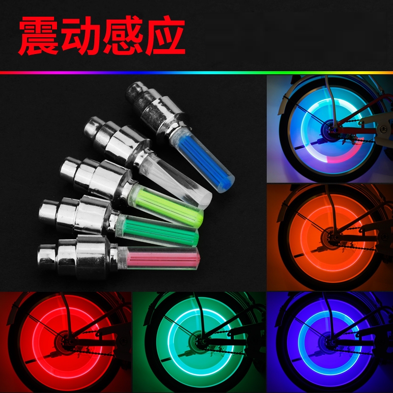 摩托车气嘴灯自行车灯爆闪灯太阳能风火轮气嘴灯轮胎灯装饰灯警示