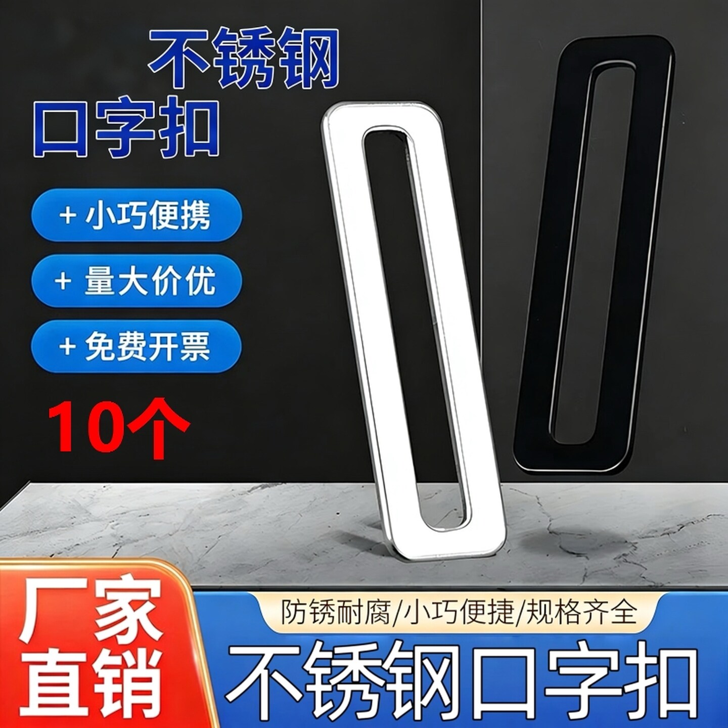 不锈钢方形口字扣长方形金属连接扣包包背带织带diy配件固定扣