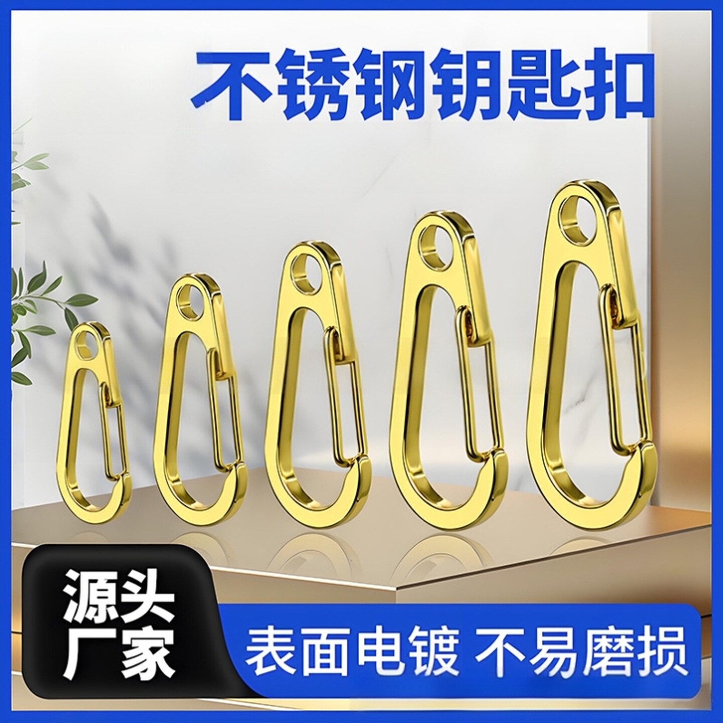不锈钢箱包扣安全扣锁扣d形 快挂狗扣弹力登山扣钩扣户外索具配件