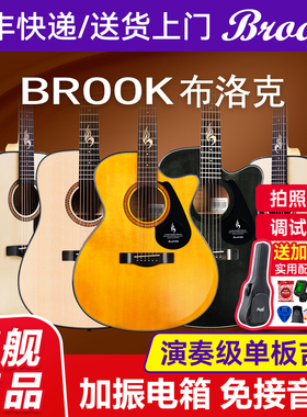 brook布洛克S25加振电箱专业路演出高颜值吉他官方旗舰店民谣单板