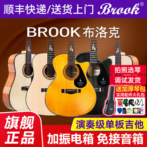 brook布洛克s25吉他加振电箱款