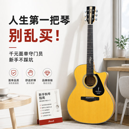布洛克v12吉他新手入门官方正品