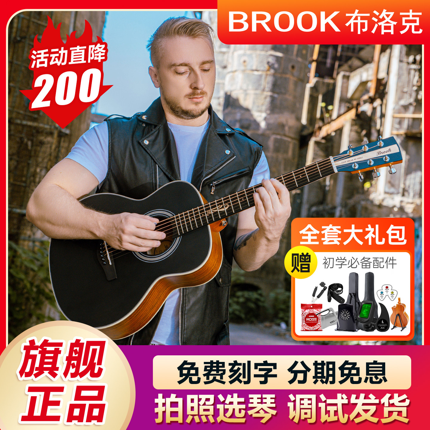 brook布洛克v12官方旗舰店民谣36寸单板小吉他初学者正品加振电箱