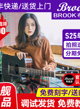 Brook布洛克s25吉他十大品牌民谣官方旗舰店正品单板新款黑色电箱