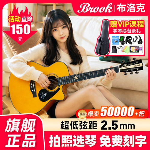 Brook布洛克v6黑色高颜值吉他