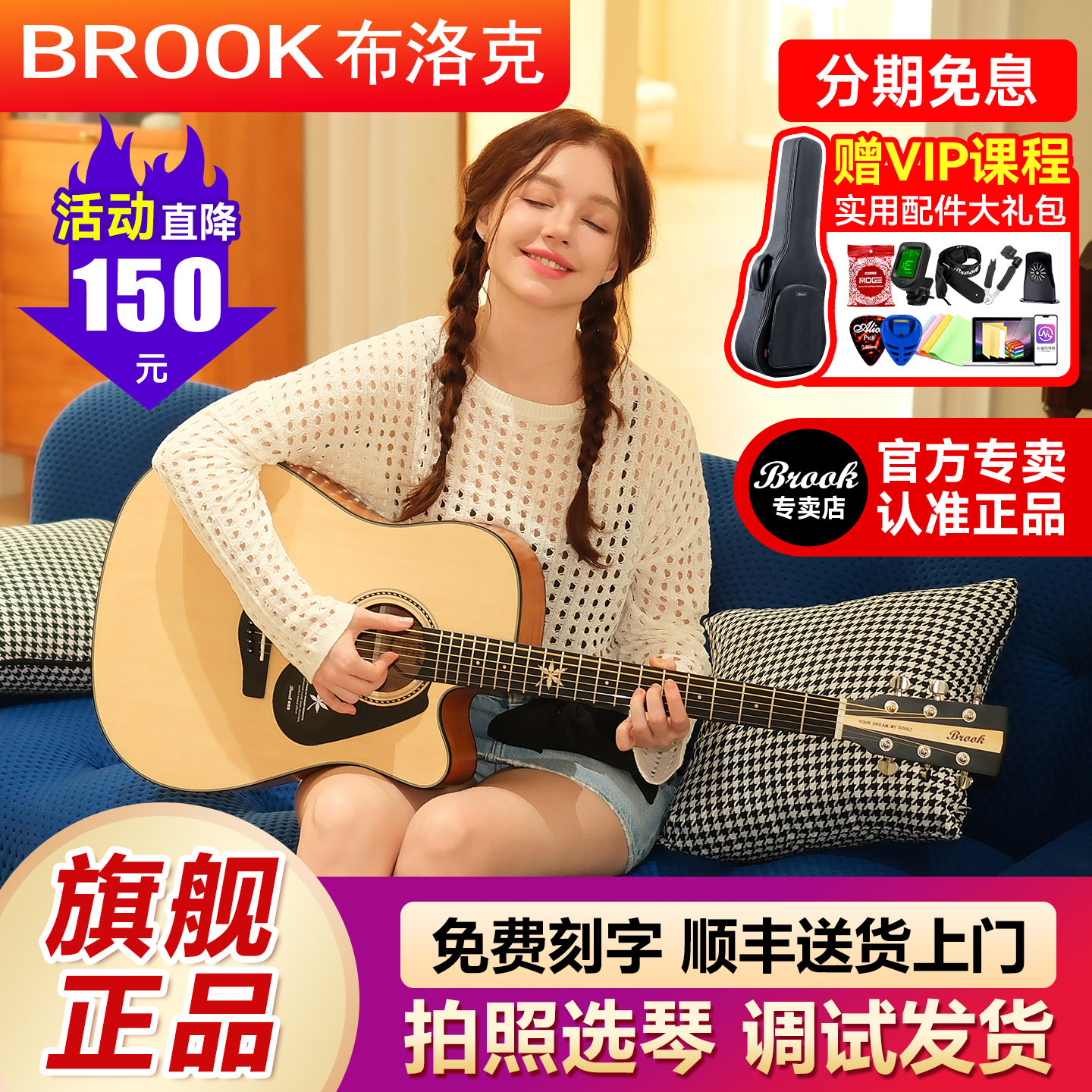 Brook布洛克吉他正品初学者v6官方旗舰店正品学生入门款