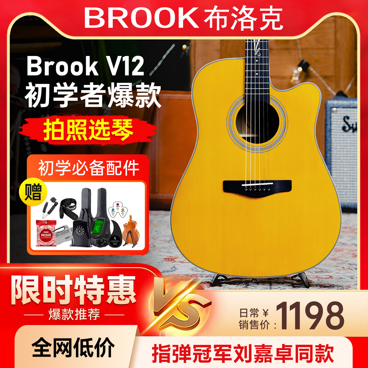 Brook布洛克吉他V12初学者入门单板民谣驻唱用正品木吉他官方旗舰