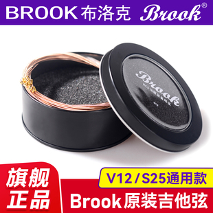 Brook布洛克民谣吉他琴弦S25V12正品原装镀膜防锈一套6根线