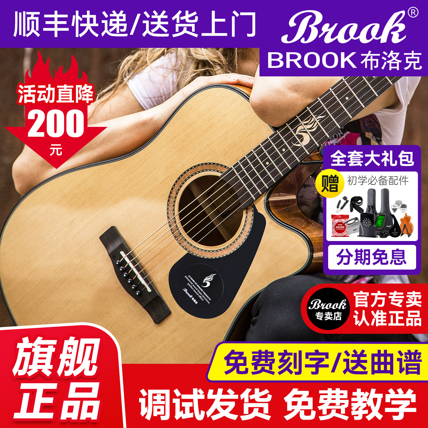 Brook布洛克s25吉他官方旗舰店正品缺角GA桶型单板指弹用DC桶v12
