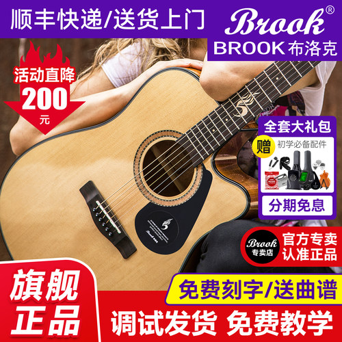 Brook民谣吉他单板GA缺角指弹用