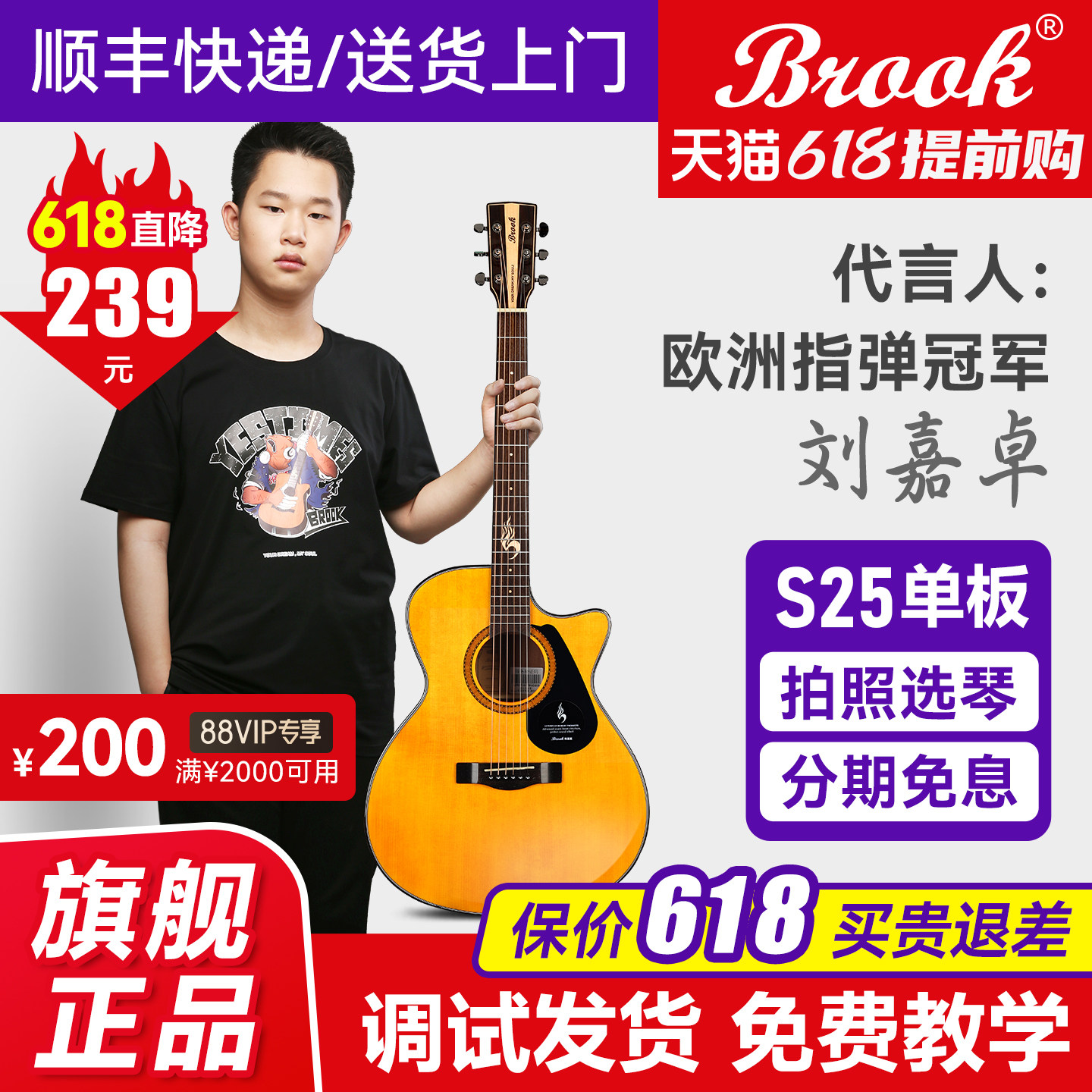 Brook布洛克s25吉他官方旗舰店正品初学者女生民谣木吉它36寸单板