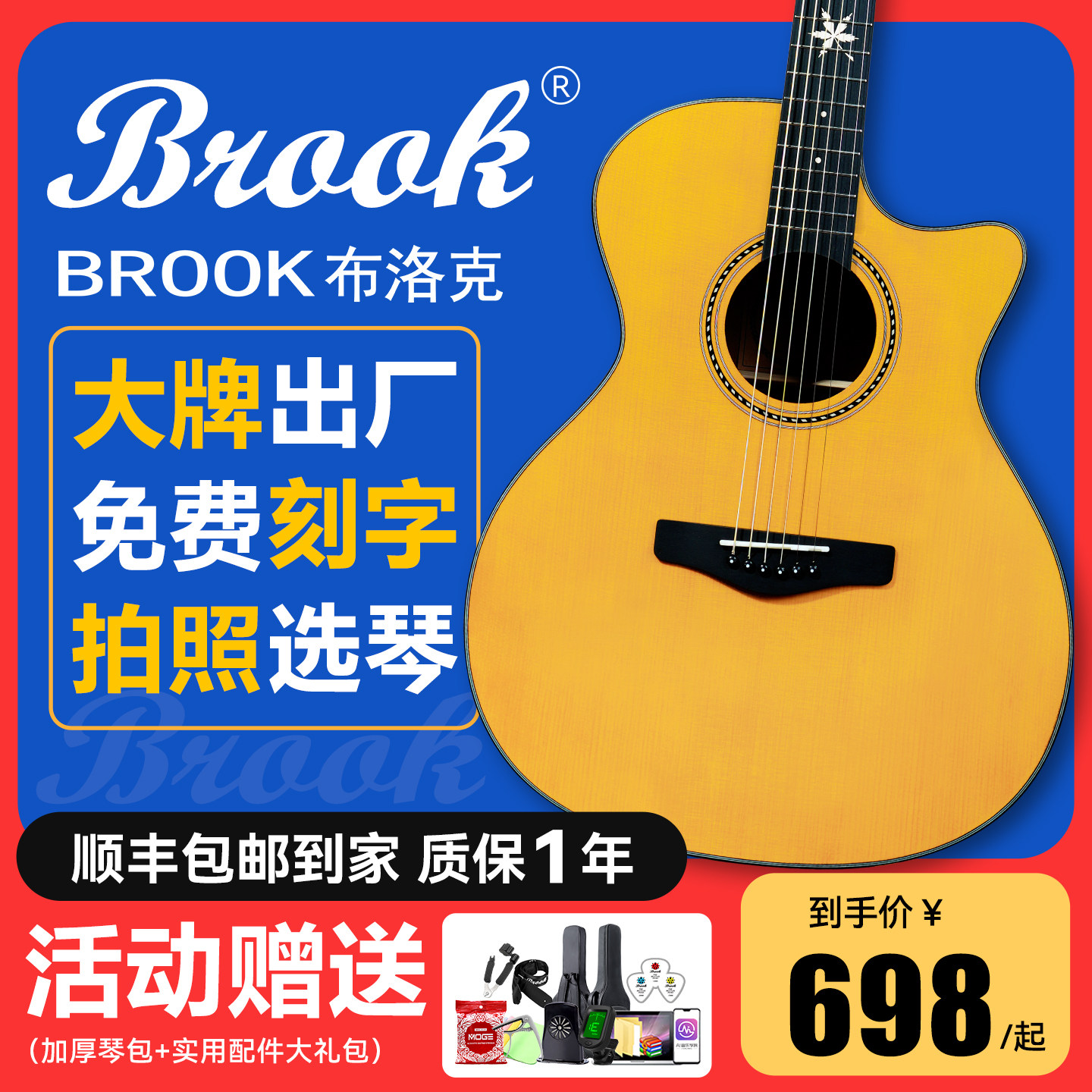 Brook布洛克吉他v6复古色官方旗舰店民谣36寸女生吉他初学者正品
