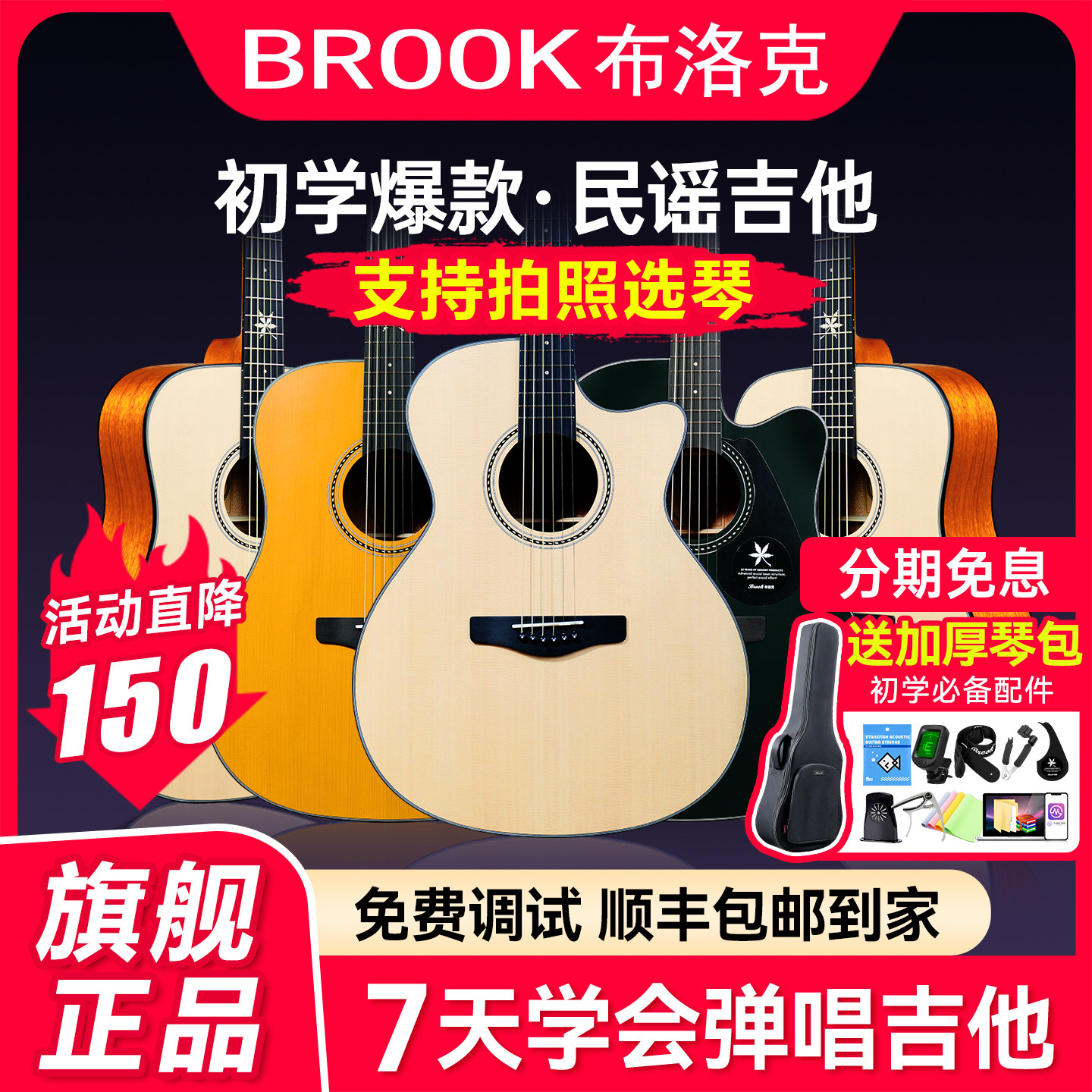 Brook布洛克v6系列官方旗舰店正品民谣木吉他初学者老师推荐用琴