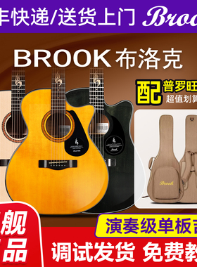 brook布洛克s25吉他普罗旺斯包高配版民谣高端专业单板官方旗舰店