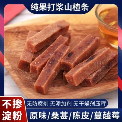 桑葚山楂条500g/1000g纯手工无添加儿童100g山楂片球抖音网红零食