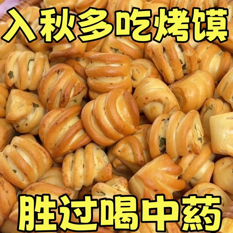 山西特产纯碱烤馍干香酥小花卷
