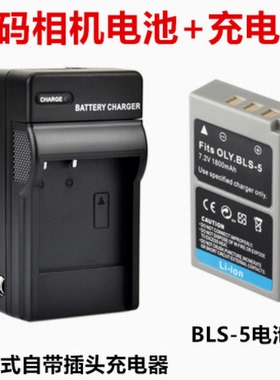 适用奥林巴斯EPM1 EPM2 EPM3 EPL1 EPL2数码相机BLS-5电池+充电器