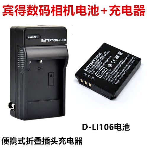 适用宾得D-LI106数码相机电池