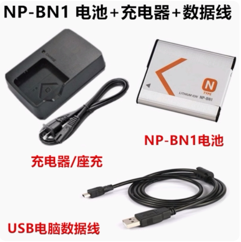适用索尼DSC-W650 W670 W690 W710 相机NP-BN1电池/充电器/数据线