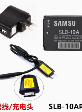适用三星WB500 WB550 WB700F PL50相机SLB-10A电池/数据线/充电器