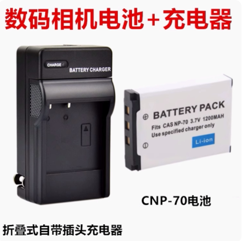 适用ccd卡西欧EX-Z150 EX-Z250 CNP70数码照相机NP-70电池+充电器