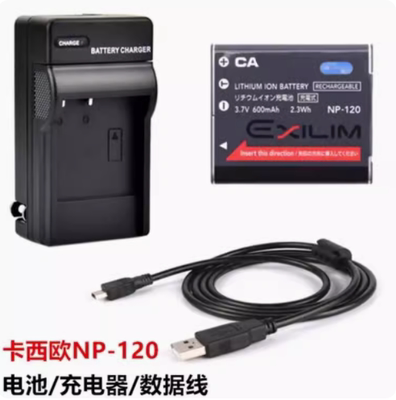 适用卡西欧EX-ZS35 Z680 Z690 Z790 Z890照相机NP-120电池/充电器