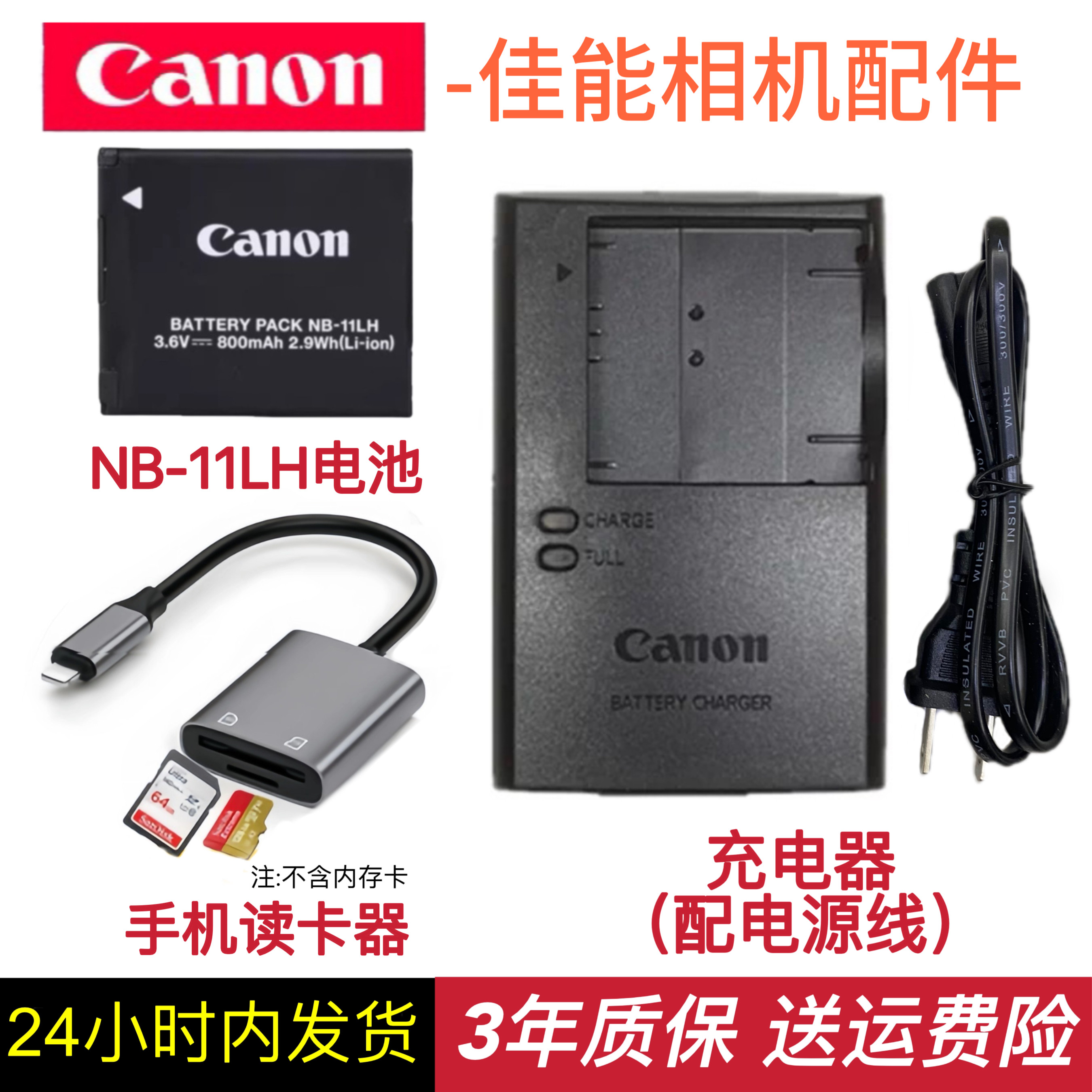佳能11LH原装锂电池PC1730 1731 1732 1733 1737 1739相机充电器