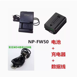适用索尼微单FW50电池NEX-6 5T 5R 3N A5000 A6000数据线+充电器