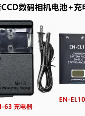 适用尼康S60 S80 S700 S3000 S5100数码相机EN-EL10电池/充电器