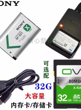 索尼DSC-HX300 HX350 H400 HX400长焦相机电池充电器数据线NP-BX1