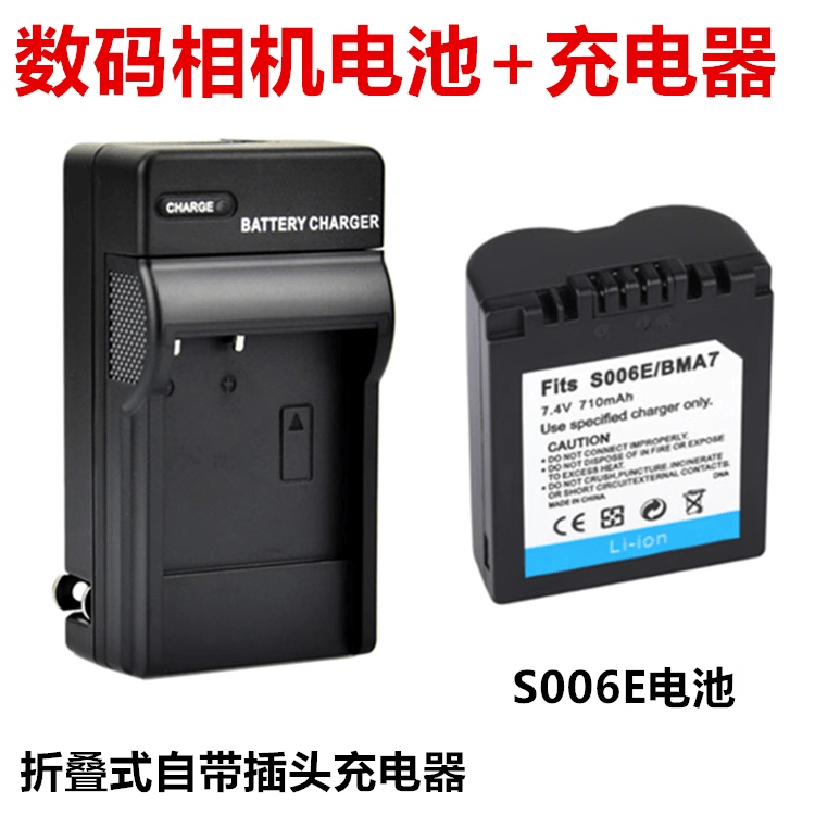 适用松下DMC-FZ7 FZ8 FZ18 FZ28 FZ30GK数码相机S006E电池+充电器