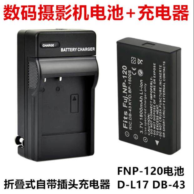 东芝Camileo H30 H31 X100 PX1657 DV摄影机NP-120电池+充电器