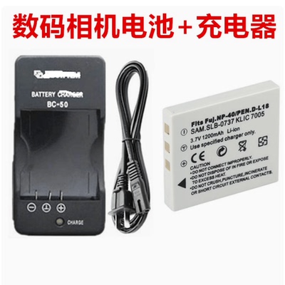 适用明基E1020 E1040 E1240 E500 E600 E800数码相机电池+充电器